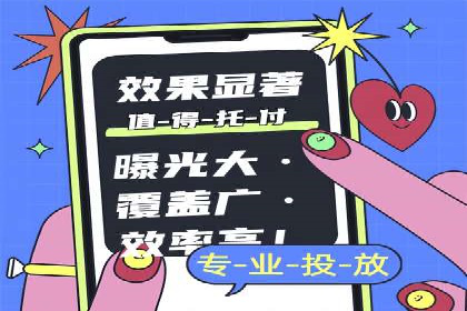 移动端信息流广告投放的技巧与案例分享